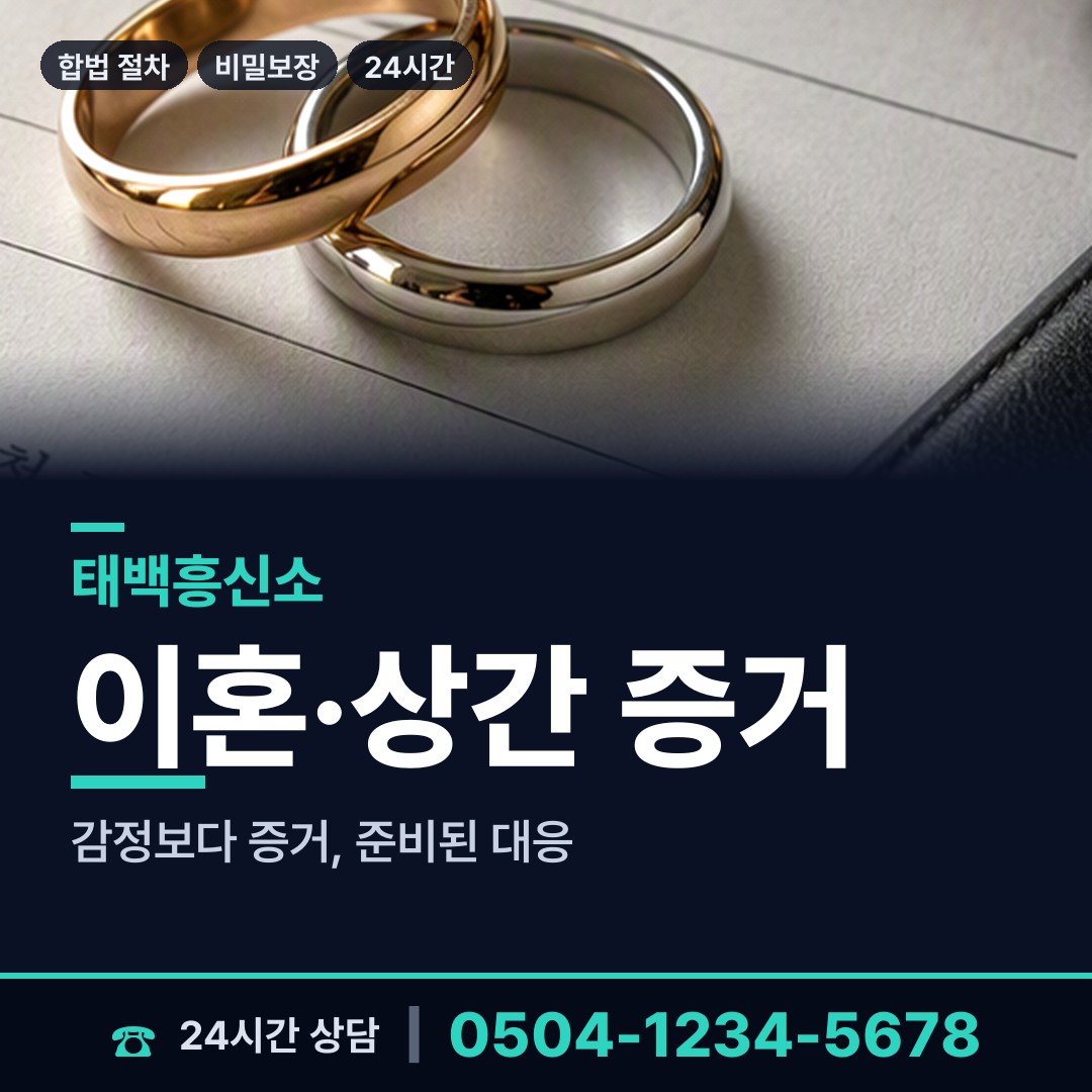 태백 철암동 기업평판조사 상담 안내