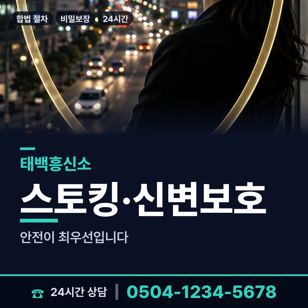 태백 철암동 사람찾기 상담 안내