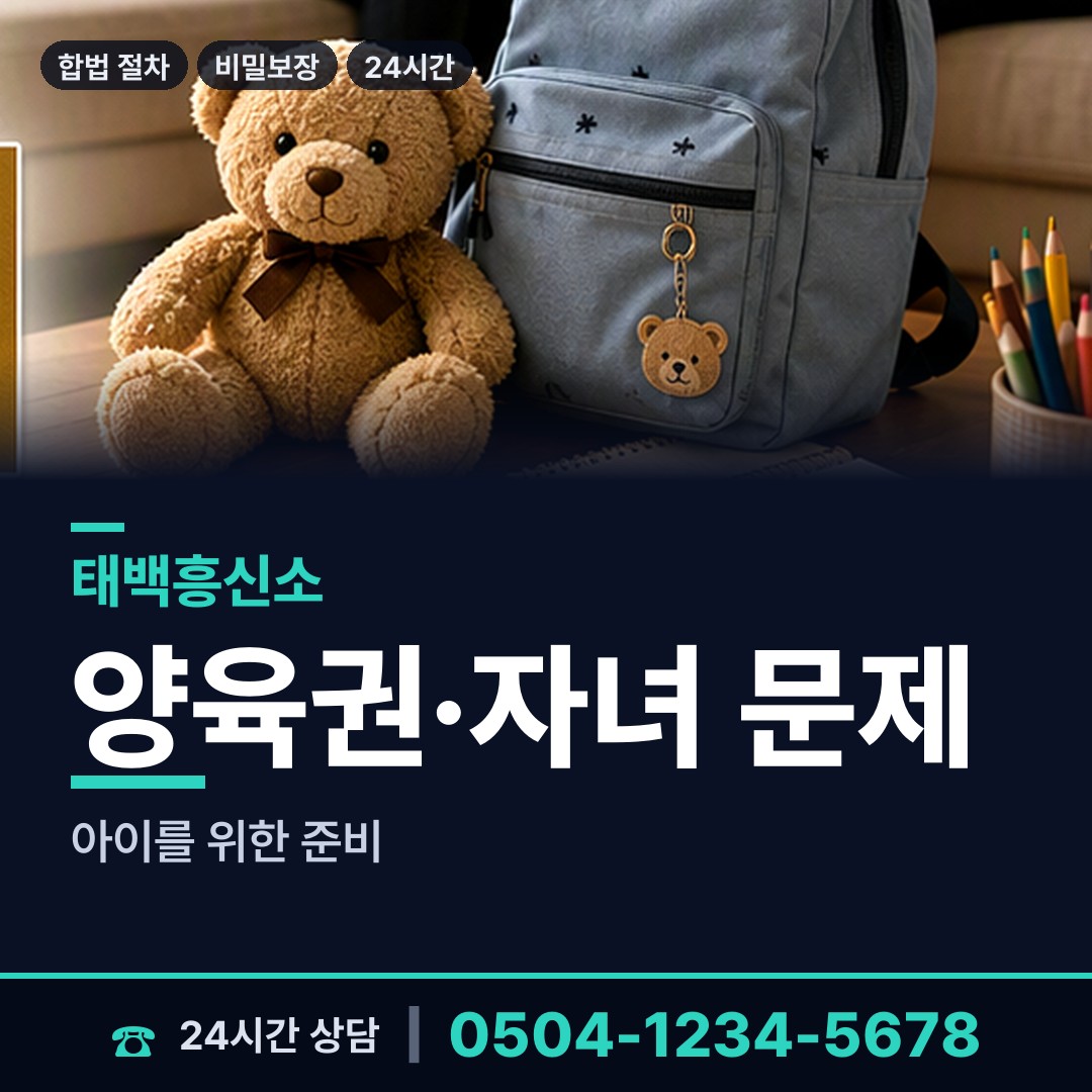 태백 철암동 지식재산침해 상담 안내